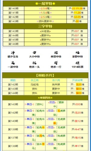 一肖中特王中王鉄算——揭秘彩票預測的神秘面紗，揭秘彩票預測神秘面紗，一肖中特王中王鉄算探秘
