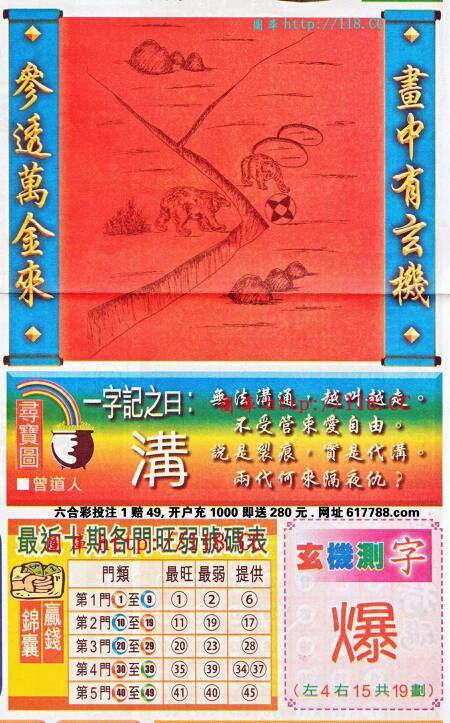 王中王打一生肖——揭秘背后的神秘面紗，揭秘王中王背后的生肖秘密