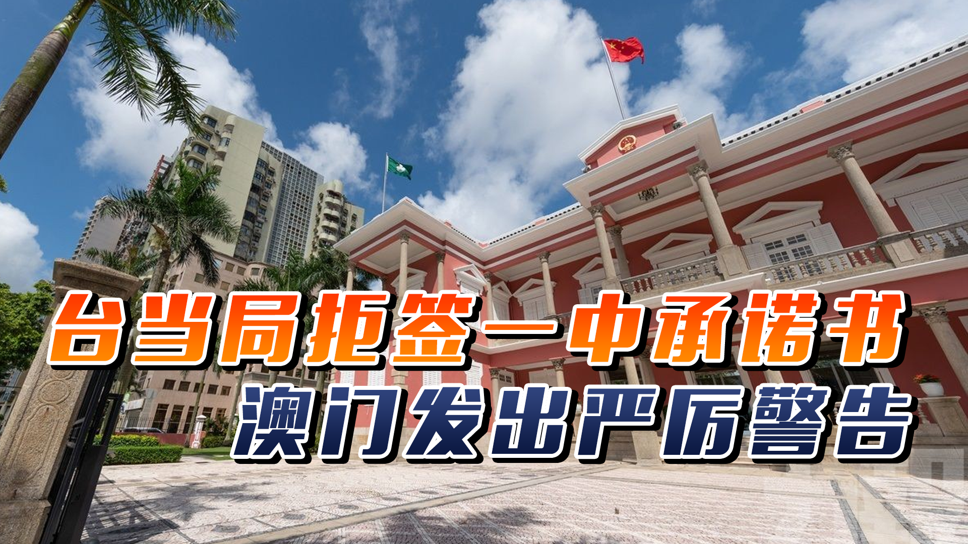 澳門一碼一肖一特一中直播，探索澳門的獨(dú)特魅力與直播熱潮，澳門直播熱潮，探索獨(dú)特魅力與一碼一肖一特一中