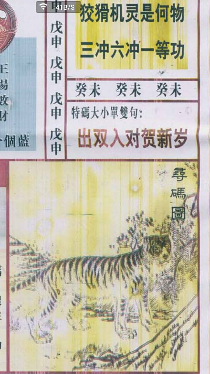 王中王禁三肖二尾一合，深度解析與SEO優(yōu)化策略，王中王禁三肖二尾一合深度解析與SEO優(yōu)化策略探討