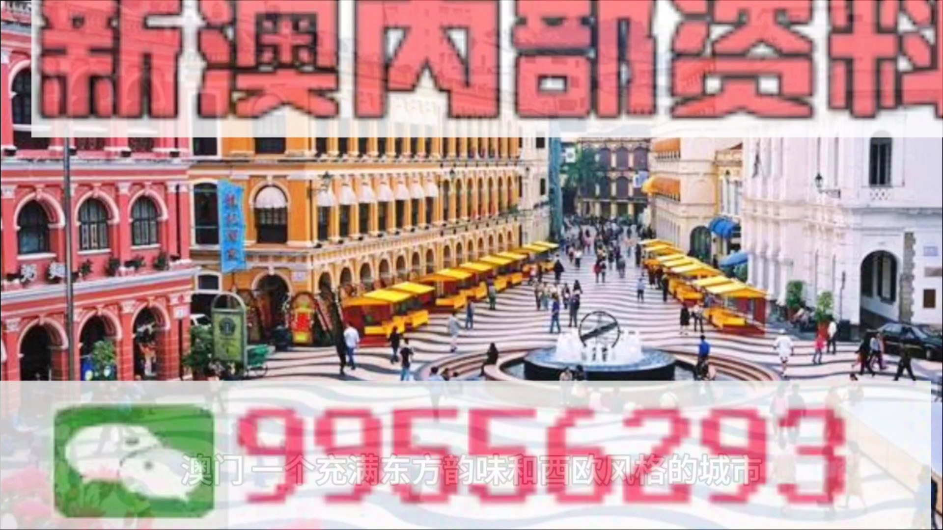 澳門四肖八碼期期準(zhǔn)免費(fèi)精準(zhǔn)資料揭秘，澳門四肖八碼期期精準(zhǔn)資料大揭秘，免費(fèi)獲取期期精準(zhǔn)資料！