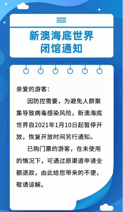 新澳天天開獎資料大全與旅游攻略指南，新澳天天開獎資料及旅游指南總覽