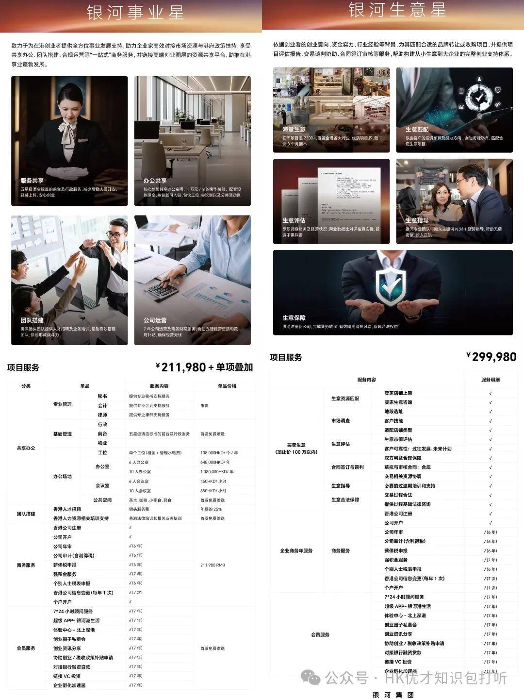探索未來的香港，2025年香港資料精準(zhǔn)解析，未來探索，香港2025精準(zhǔn)資料解析
