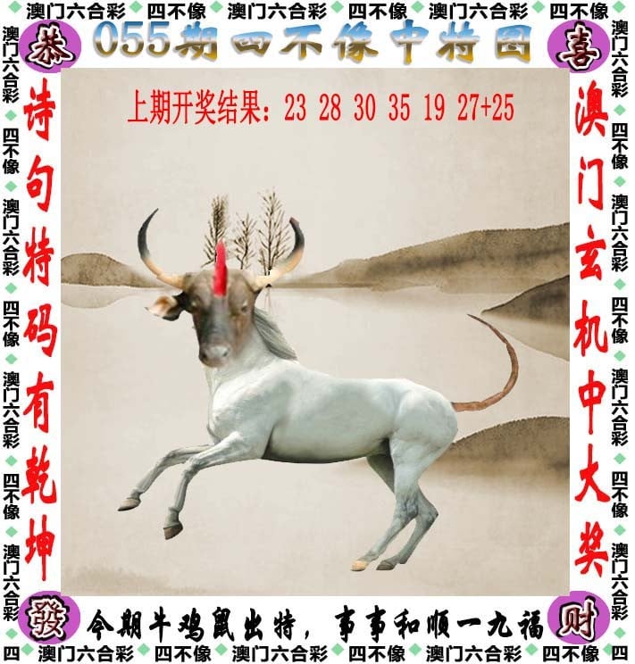 王中王今期四不像一肖，揭秘背后的神秘與奇幻，揭秘王中王今期四不像一肖背后的神秘奇幻世界