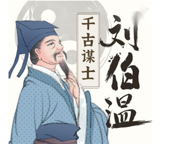 揭秘劉伯溫一肖中特，傳奇人物與預測之謎，劉伯溫傳奇，揭秘人物與預測之謎的一肖中特