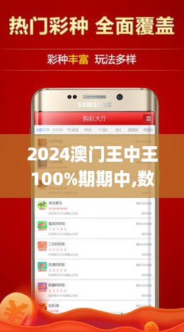 新澳門(mén)王中王游戲，揭秘期期中秘密與策略，揭秘新澳門(mén)王中王游戲期期中策略與秘密
