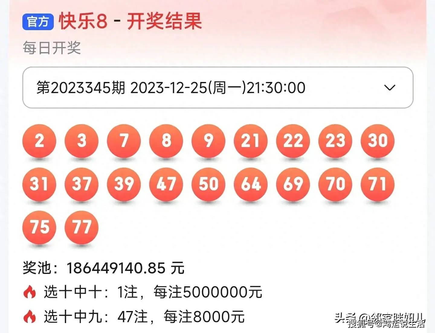 9點30分最快開獎結果——揭秘彩票開獎真相，揭秘彩票開獎真相，9點30分最快開獎結果揭曉