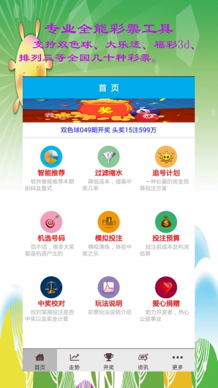新澳門一碼三中三必中，揭秘彩票背后的秘密與策略，揭秘彩票背后的秘密與策略，新澳門一碼三中三必中技巧探討