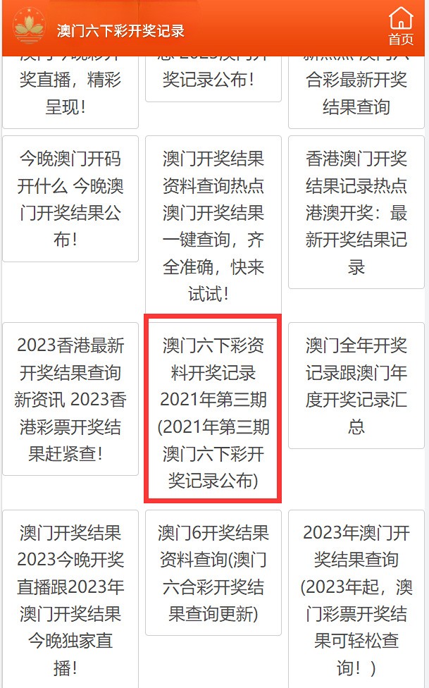 澳門彩免費全年資料，探索與預測至2025年，澳門彩免費全年資料揭秘與至2025年預測分析