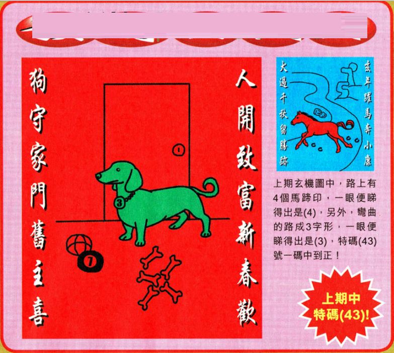 澳門王中王五肖選一肖，揭秘彩票背后的秘密，澳門王中王五肖選一精準揭秘，彩票背后的秘密大揭秘