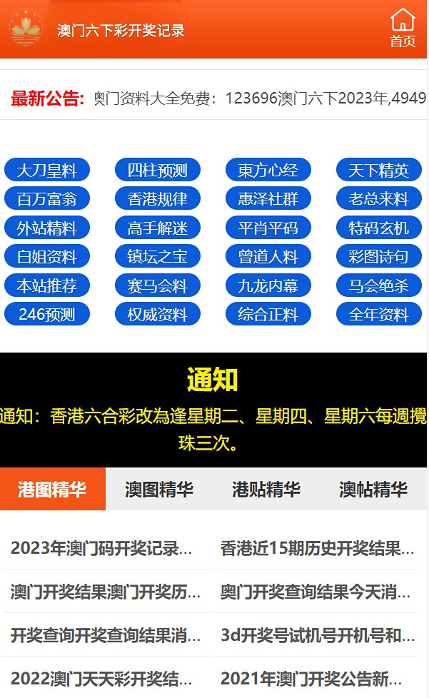 澳門(mén)六開(kāi)彩天天免費(fèi)開(kāi)獎(jiǎng)，探索彩票文化魅力與機(jī)遇，澳門(mén)六開(kāi)彩彩票文化魅力與機(jī)遇的探索，天天免費(fèi)開(kāi)獎(jiǎng)