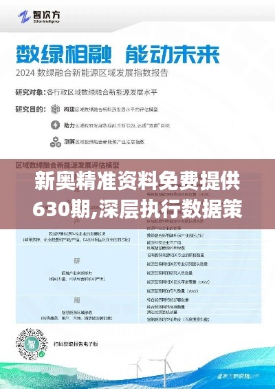 2025新奧正版資料免費(fèi)提供的全面指南，2025新奧正版資料全面指南，免費(fèi)獲取攻略