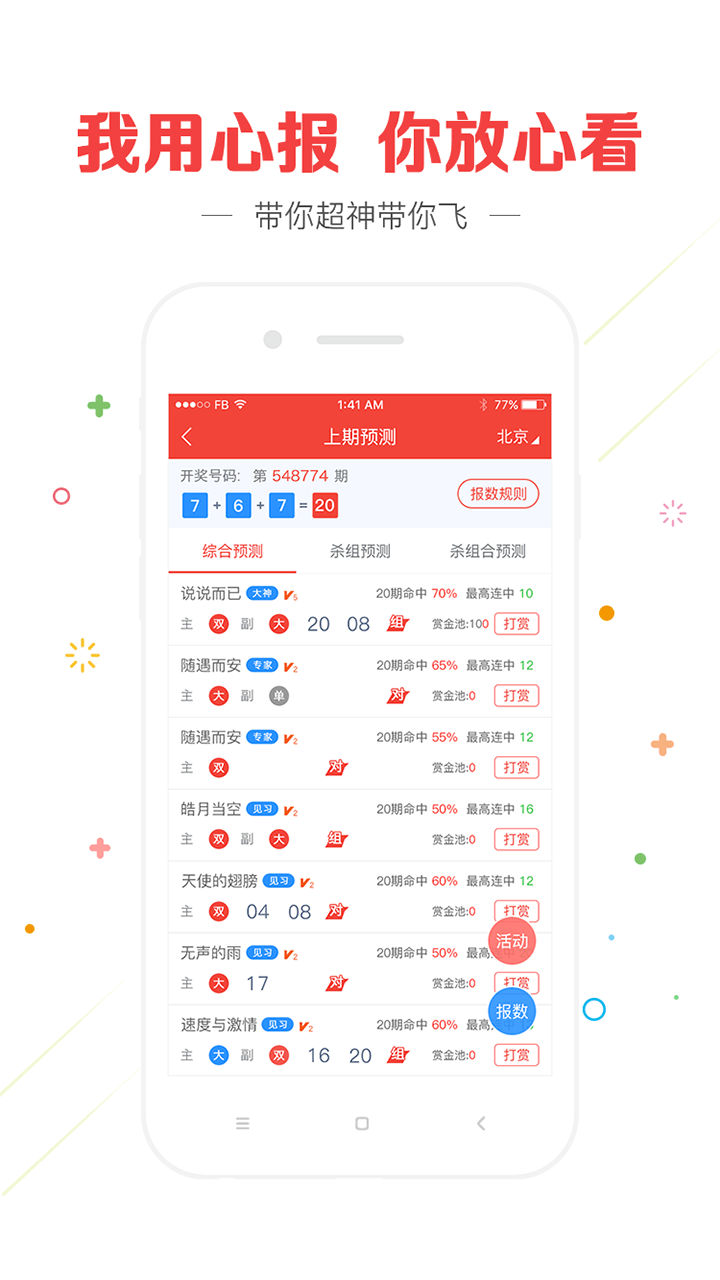 澳門精準(zhǔn)四肖八碼期期免費(fèi)——揭秘彩票預(yù)測(cè)真相，澳門精準(zhǔn)四肖八碼期期揭秘，彩票預(yù)測(cè)真相探索