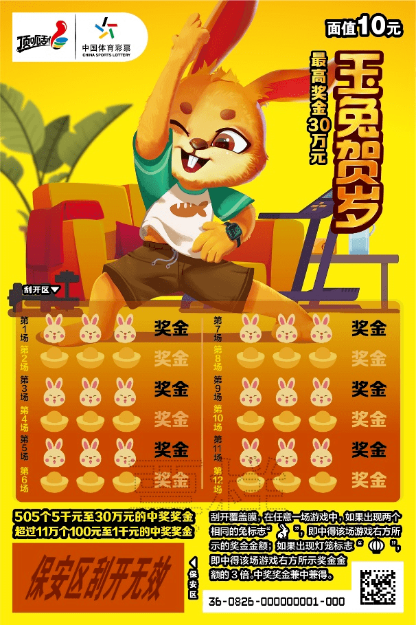 王中王兔費資料一肖中特，揭秘彩票背后的秘密與策略，揭秘彩票背后的秘密與策略，王中王兔費資料一肖中特解析
