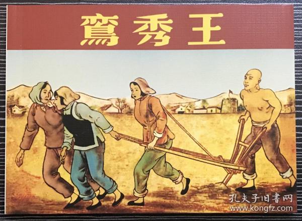 正版四不像一肖劉伯溫，揭秘傳奇人物與預測之謎，揭秘傳奇人物劉伯溫，正版四不像預測之謎