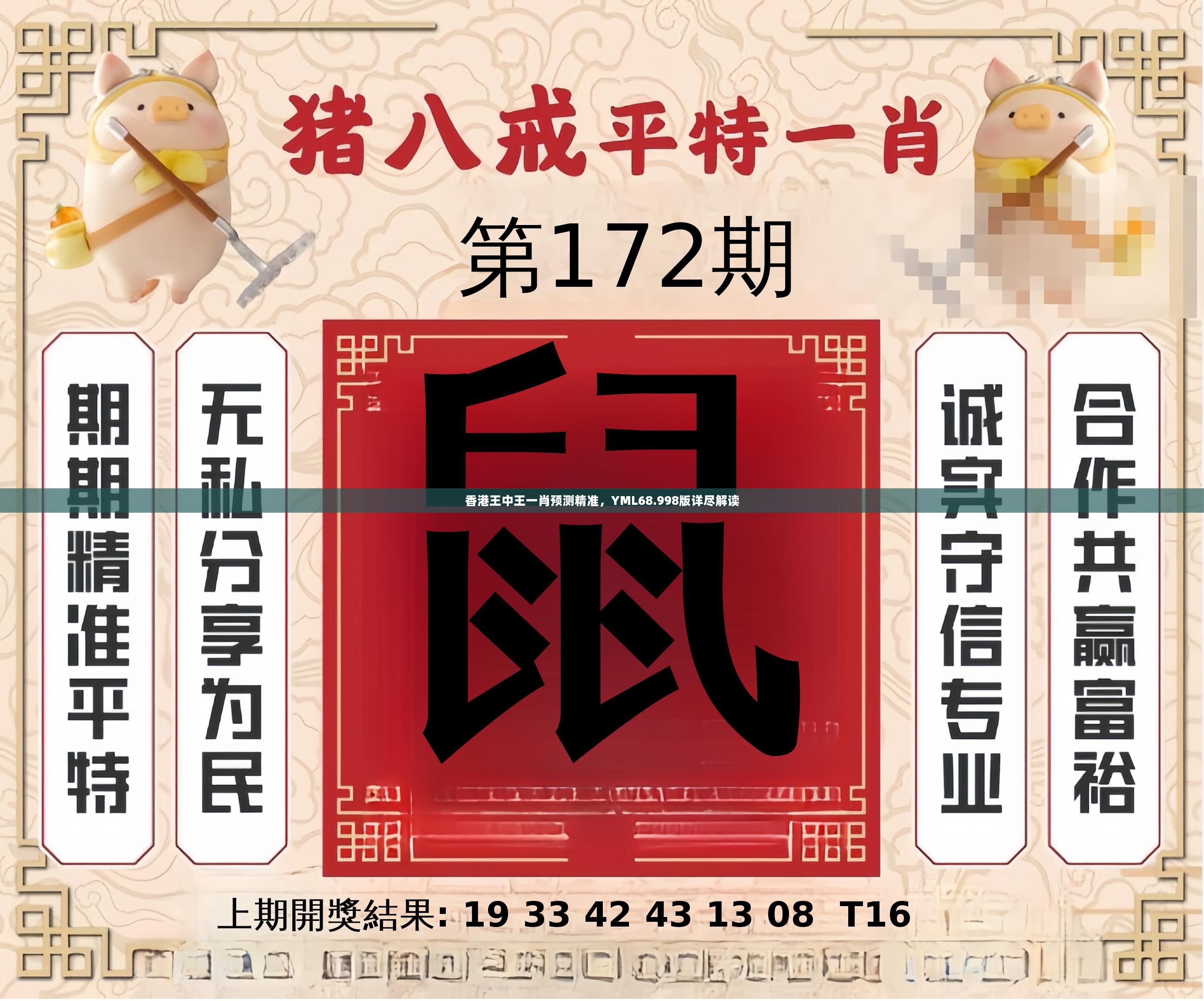 香港王中王一句解一肖——揭秘生肖運(yùn)勢與命運(yùn)之謎，揭秘香港王中王生肖運(yùn)勢與命運(yùn)之謎，一句解一肖探秘生肖奧秘