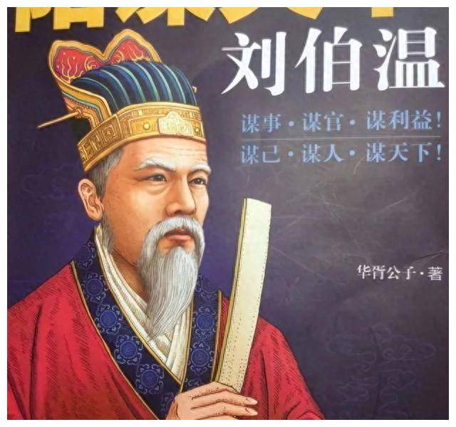 揭秘劉伯溫會員一肖中特，傳奇人物與神秘預(yù)測的背后故事，揭秘劉伯溫傳奇人物與一肖中特背后的神秘預(yù)測故事