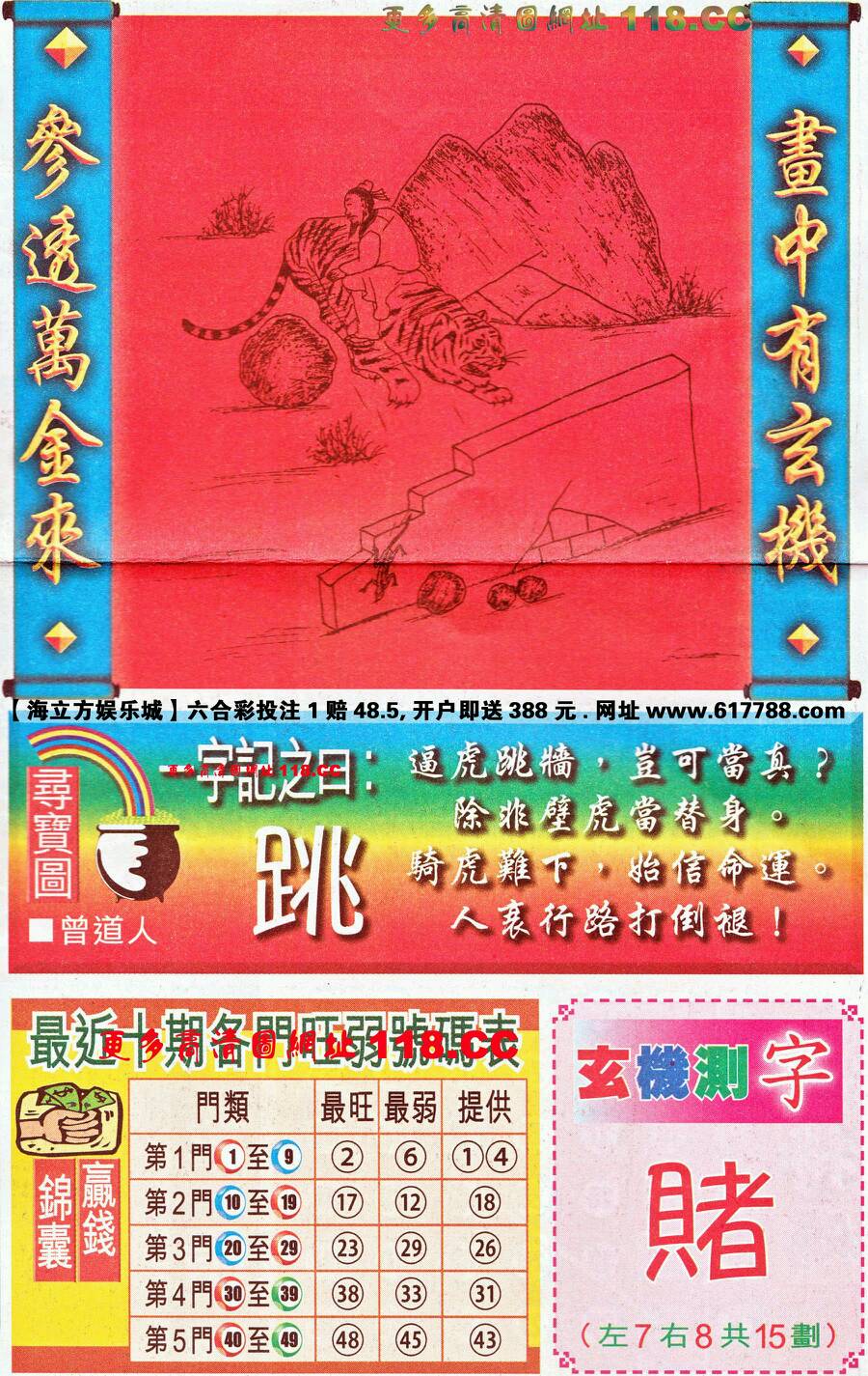 仍是王中王，猜一生肖——深度解讀生肖之王的獨(dú)特魅力，生肖之王——揭秘王中王獨(dú)特魅力的深度解讀