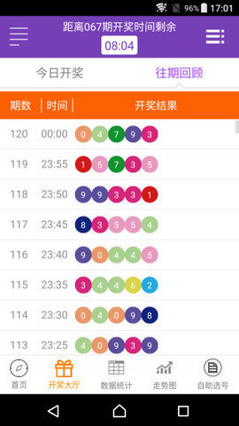 澳門開獎結(jié)果澳門六會，探索與解析，澳門開獎結(jié)果解析與探索