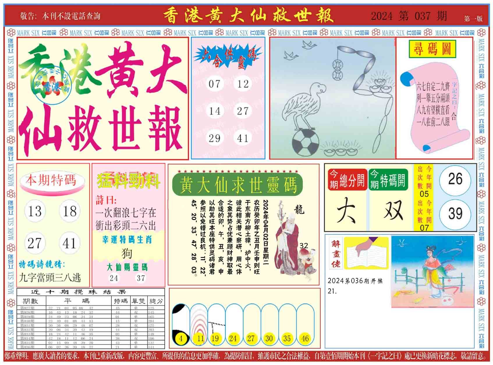 澳門(mén)今期特馬開(kāi)獎(jiǎng)結(jié)果分析——探索最新趨勢(shì)與預(yù)測(cè)未來(lái)走向，澳門(mén)特馬最新開(kāi)獎(jiǎng)結(jié)果分析，探索最新趨勢(shì)與未來(lái)走向預(yù)測(cè)