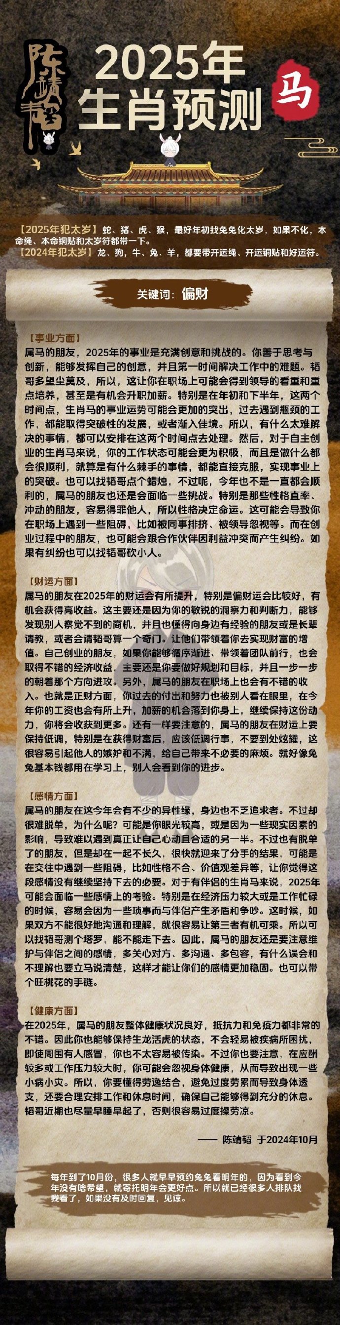 揭秘劉伯溫四肖八碼預測——探尋神秘的四肖奧秘，揭秘劉伯溫四肖八碼預測，探尋四肖的神秘奧秘