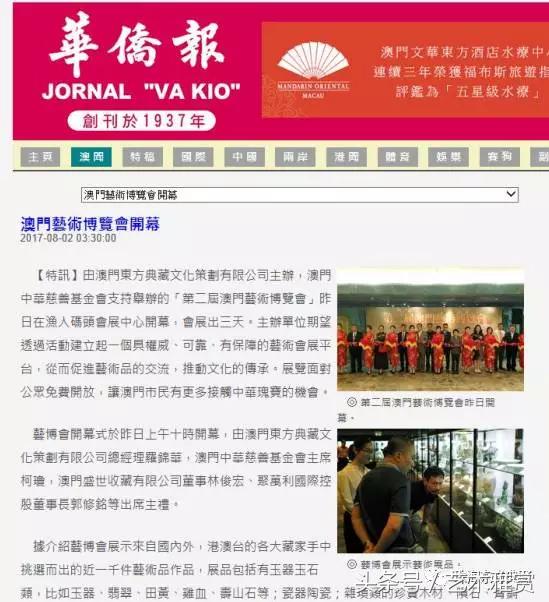 澳門新華澳報，歷史、影響力與數(shù)字化時代的新機遇，澳門新華澳報，歷史、影響力與數(shù)字化時代的新篇章
