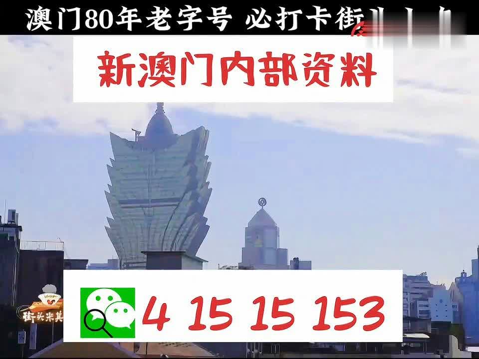 澳門(mén)精準(zhǔn)正版資料大全，探索與揭秘，澳門(mén)正版資料大全，揭秘與探索之旅