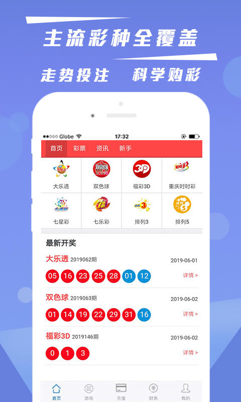 澳門六開彩開獎(jiǎng)結(jié)果下載指南，澳門六開彩開獎(jiǎng)結(jié)果下載攻略