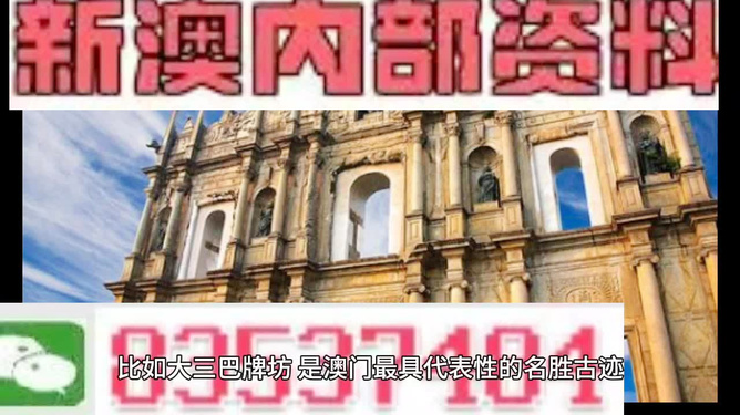 新澳新澳門正版資料，探索與揭秘，新澳新澳門正版資料揭秘與探索