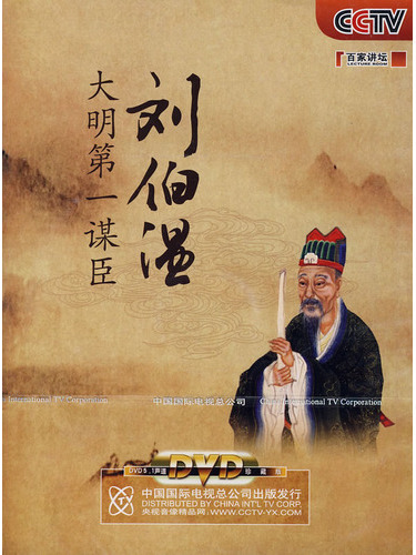 劉伯溫傳奇，一肖大中特的奧秘，劉伯溫傳奇，揭秘一肖大中特的奧秘