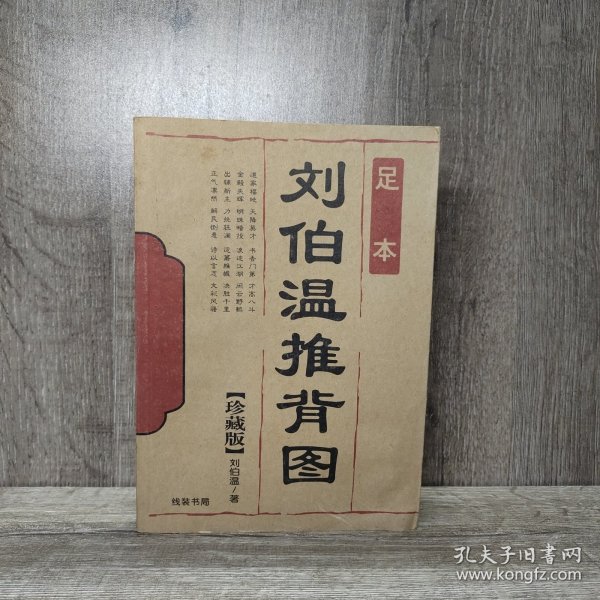 劉伯溫解圖平特一肖，古代智慧的解讀與現(xiàn)代探索，劉伯溫解圖平特一肖，古代智慧解讀與現(xiàn)代探索之旅