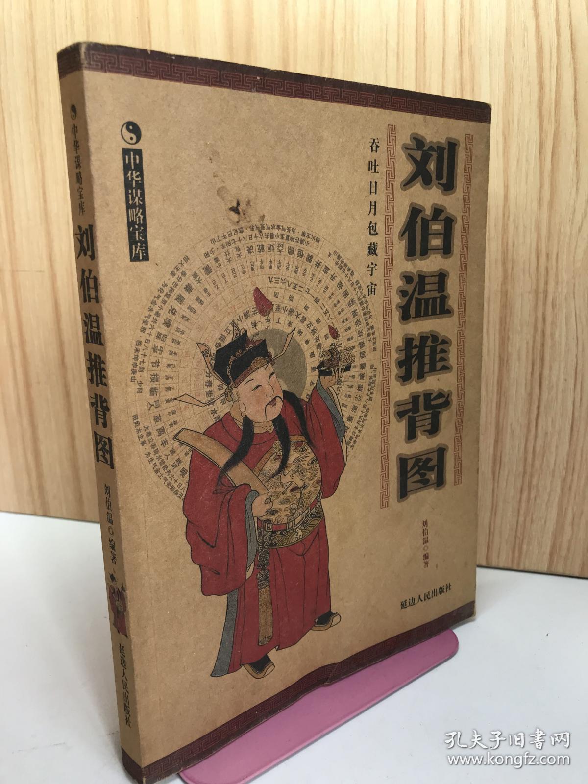 揭秘劉伯溫期準(zhǔn)精選一肖的獨特魅力，930介紹與傳奇故事，劉伯溫期準(zhǔn)精選生肖傳奇，獨特魅力與傳奇故事揭秘