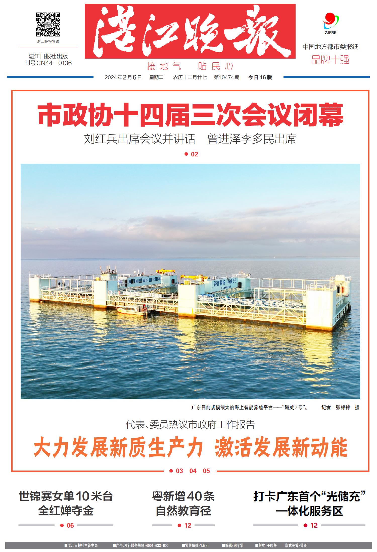 探索未來(lái)，79456濠江論壇2024年資料深度解析，探索未來(lái)深度解析，濠江論壇2024年資料概覽