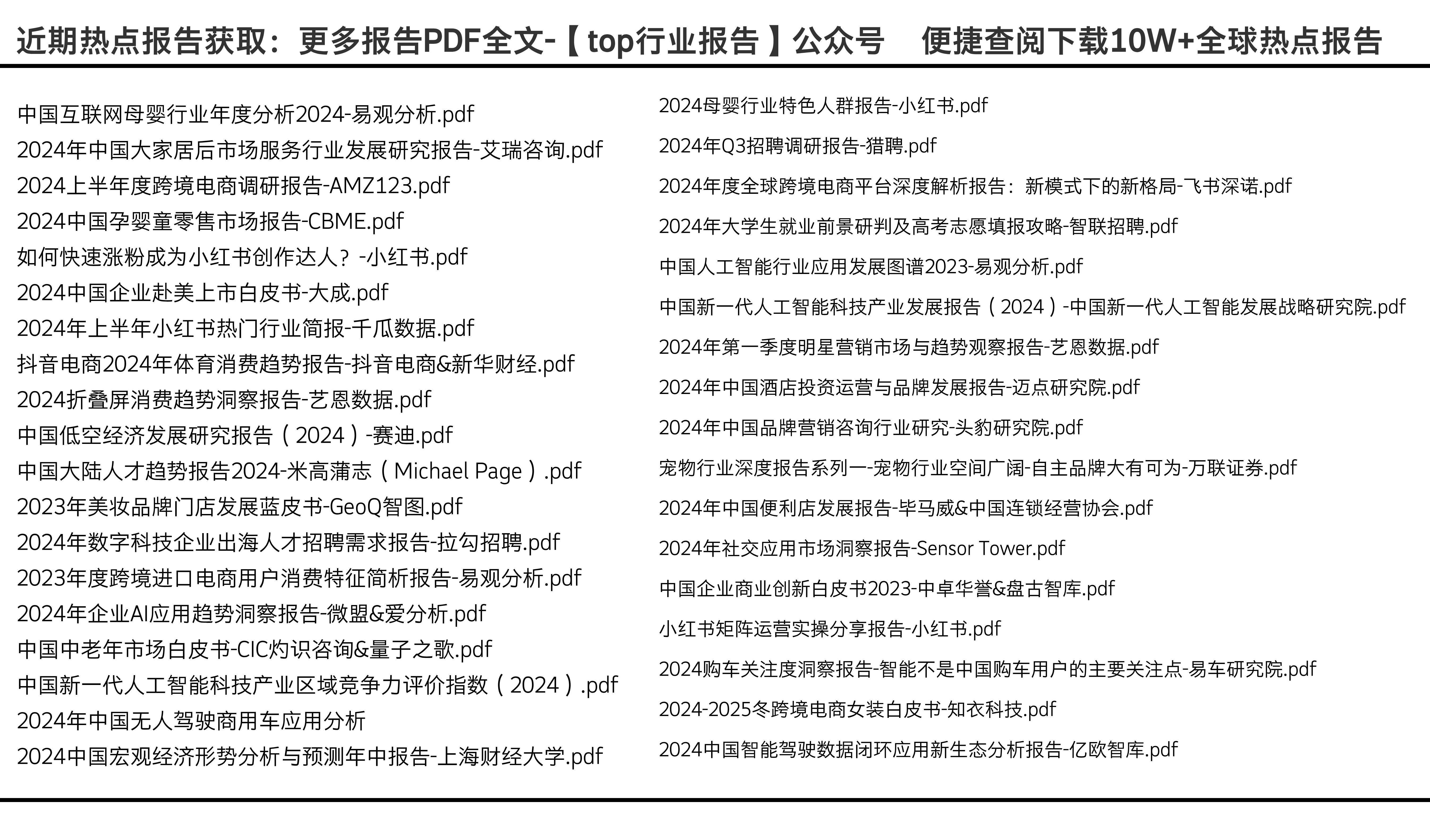 重磅推薦2025全年資料免費(fèi)大全——一站式獲取所有你需要的信息資源，免費(fèi)獲取一站式信息資源的終極指南，涵蓋全年資料大全至2025年