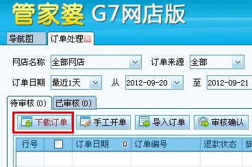 全新升級！7777788888精準管家婆更新時間與功能詳解，全新升級！精準管家婆7777788888更新時間及功能詳解