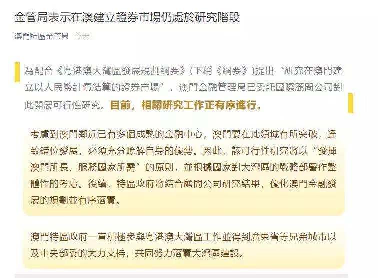 新澳門期期準(zhǔn)，探索澳門的魅力與未來發(fā)展，澳門魅力探秘與未來發(fā)展展望