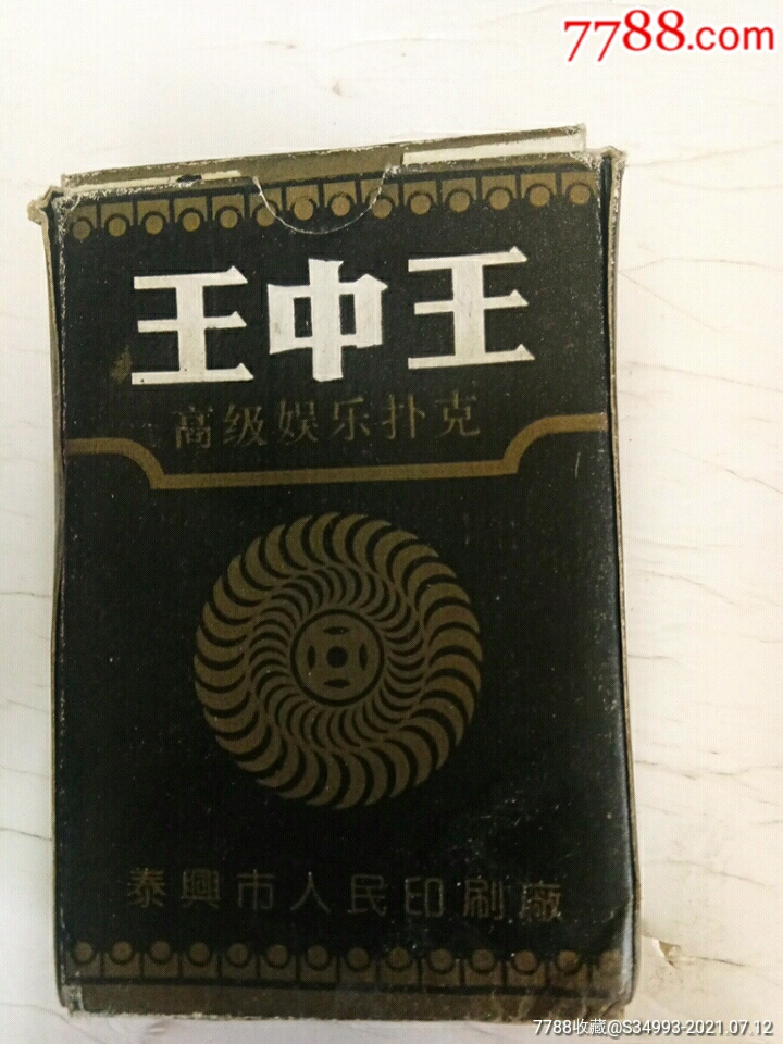老品牌王中王平特一肖，歷史傳承與卓越品質(zhì)，老品牌王中王平特一肖，歷史傳承與卓越品質(zhì)的輝煌篇章
