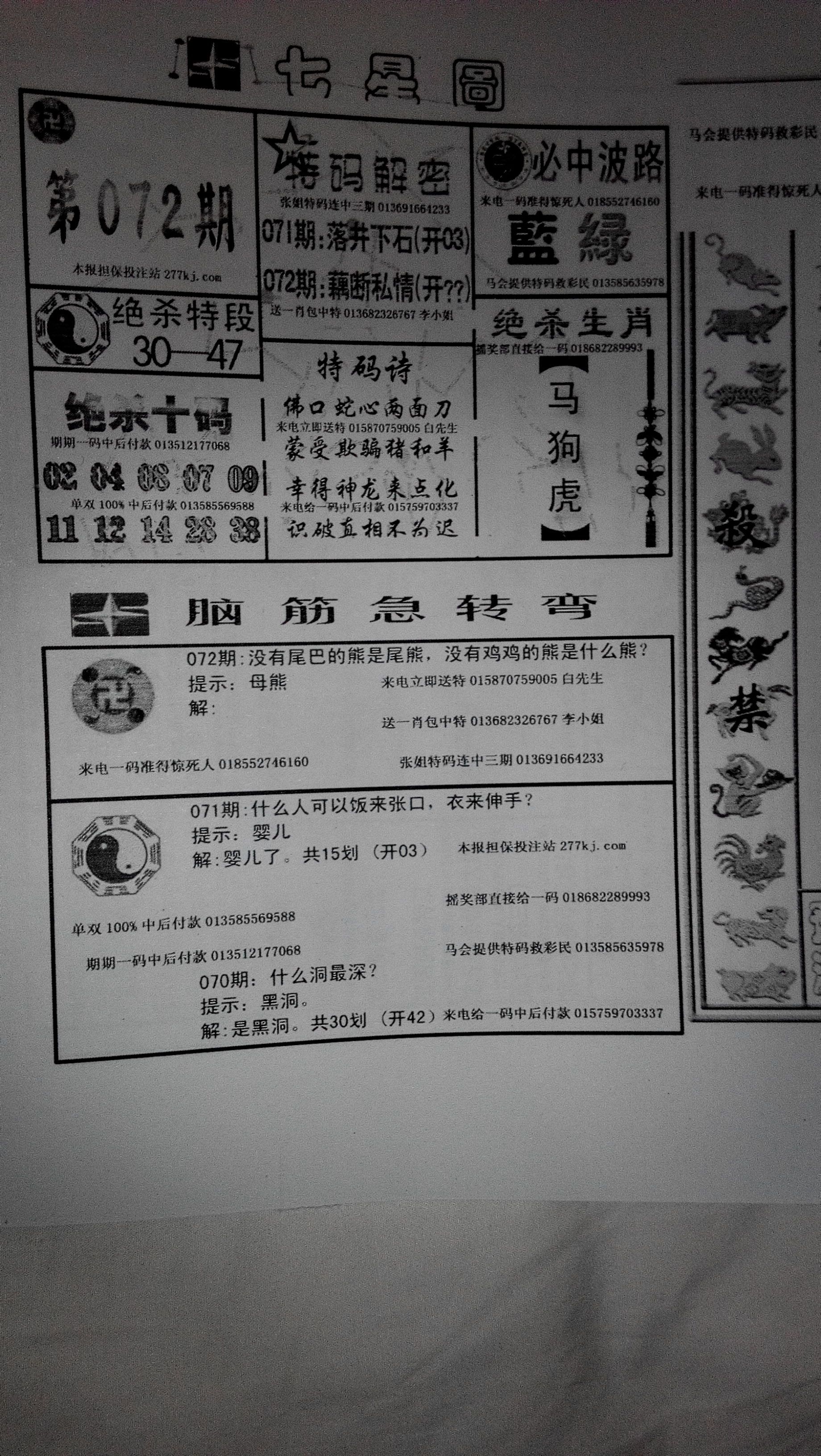 王中王144期指一生肖，深度解析與預(yù)測(cè)，王中王144期生肖深度解析與預(yù)測(cè)，揭秘未來(lái)走向