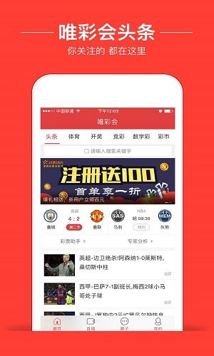 新澳門6走勢圖，探索與解讀彩票背后的秘密，新澳門6走勢圖，揭秘彩票背后的秘密與解讀