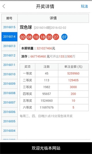 澳門49最快開獎結(jié)果，揭秘彩票背后的秘密，澳門彩票開獎揭秘，探尋背后的秘密與最快開獎結(jié)果