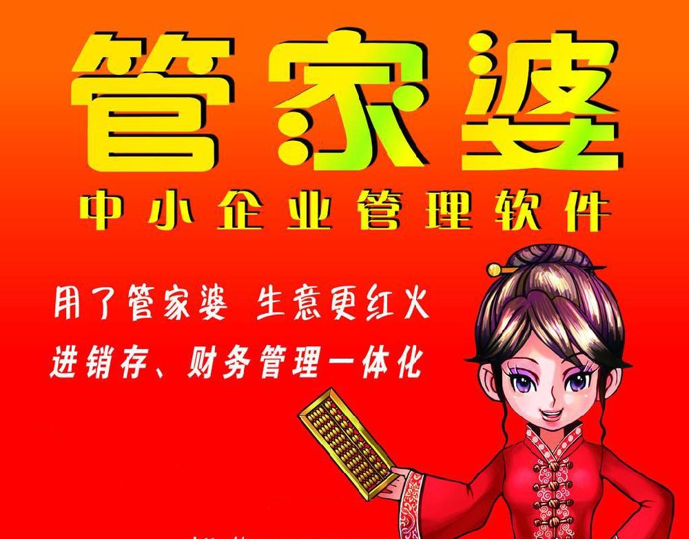 管家婆一肖王中王，揭秘背后的故事與奧秘，揭秘管家婆一肖王中王的背后故事與奧秘