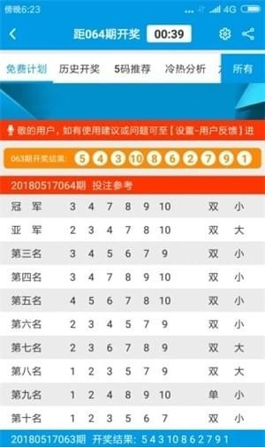 澳門六開彩開獎結(jié)果及開獎號碼全面解析，澳門六開彩開獎結(jié)果與號碼全面解析
