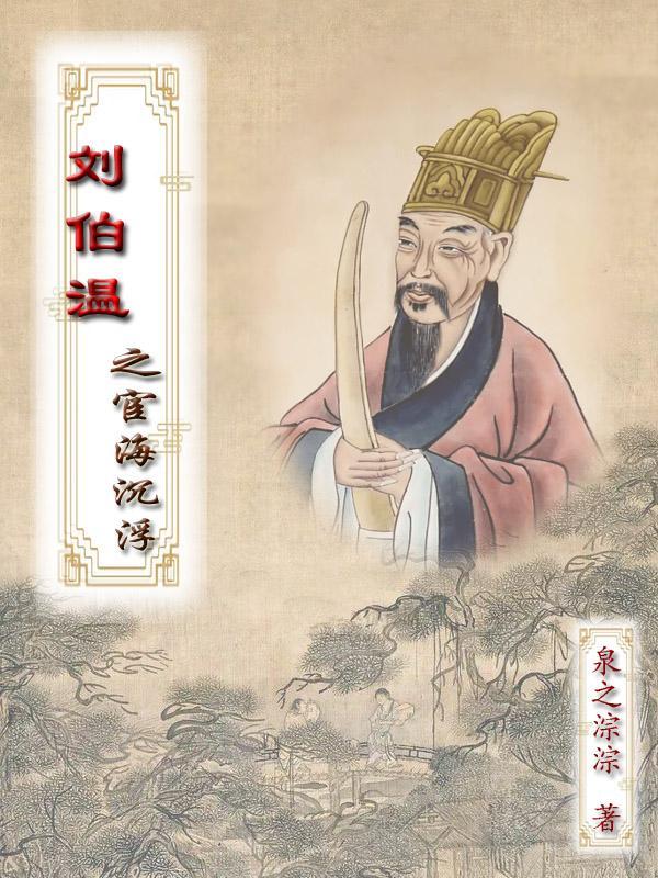 揭秘劉伯溫傳奇，探尋行中一肖的秘密——關(guān)于0833的特殊意義，揭秘劉伯溫傳奇與行中一肖的秘密，探尋數(shù)字0833的特殊意義
