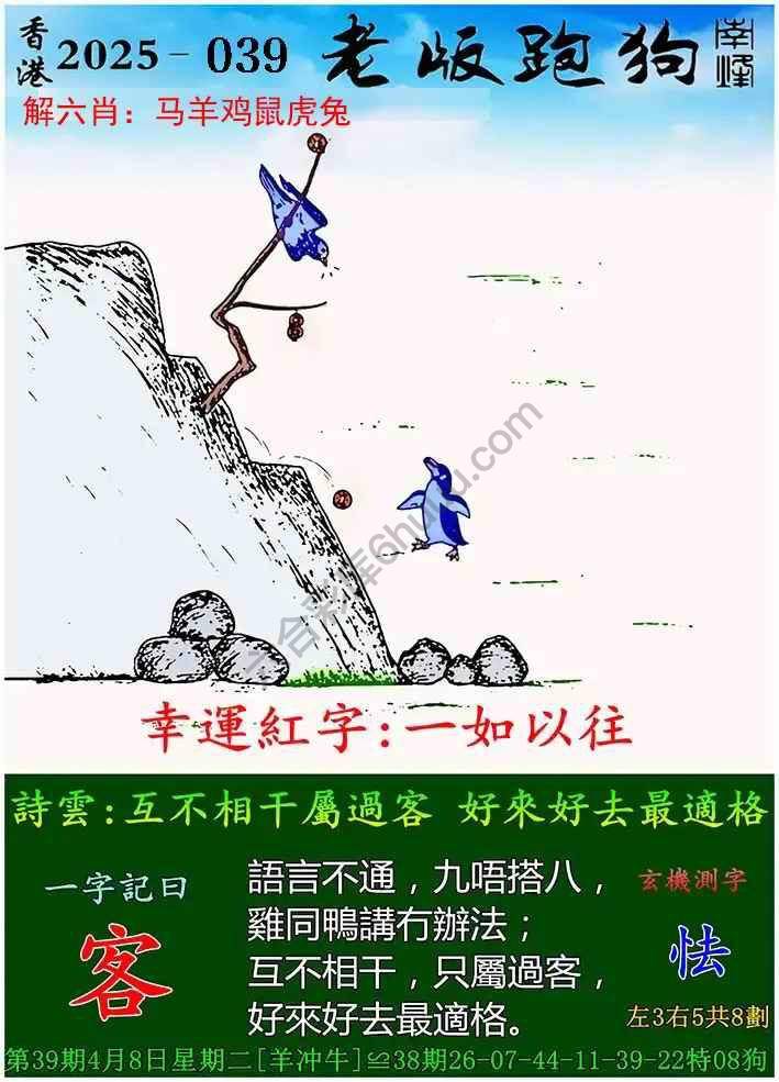 探索精準(zhǔn)跑狗圖，揭秘7777788888跑狗圖的秘密，揭秘跑狗圖精準(zhǔn)預(yù)測(cè)，探索7777788888跑狗圖的秘密