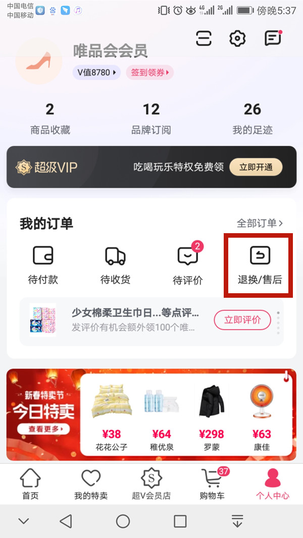 王中王一肖二碼，深度解析與SEO優(yōu)化策略，王中王一肖二碼深度解析與SEO優(yōu)化策略探討