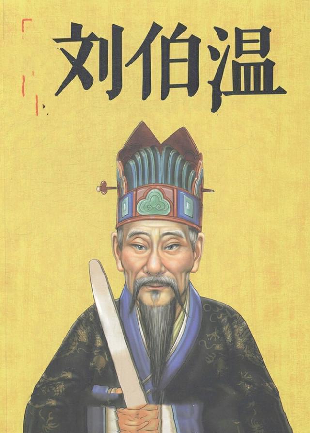 劉伯溫三肖選一尚，傳奇人物與預測之謎，劉伯溫三肖選一傳奇，傳奇人物與預測之謎揭秘