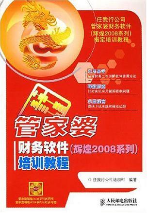 管家婆官網(wǎng)SEO優(yōu)化文章，管家婆官網(wǎng)SEO優(yōu)化攻略
