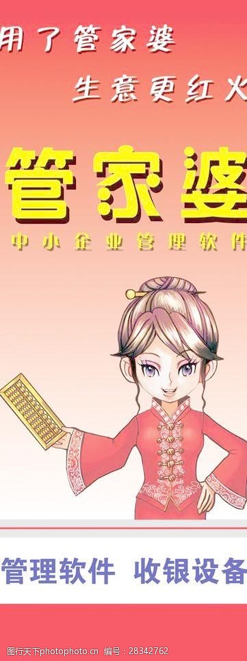 揭秘管家婆老家背后的故事，探尋數(shù)字背后的神秘面紗，揭秘管家婆老家背后的神秘故事，數(shù)字面紗下的真相探索