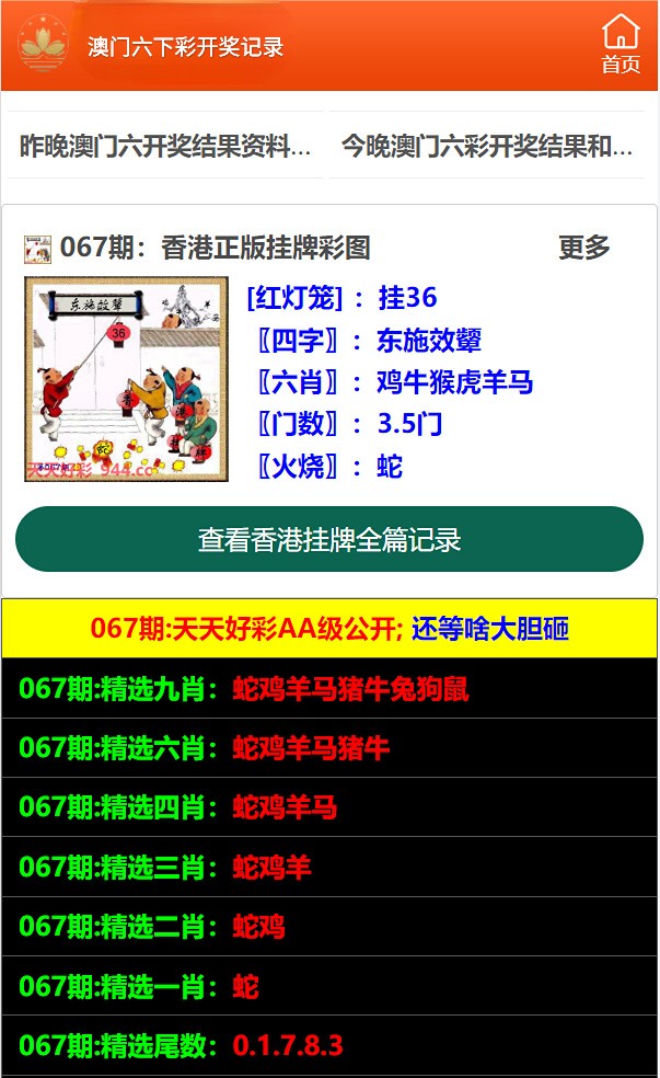 澳門給彩六包開獎結(jié)果，揭秘彩票背后的秘密，澳門彩六包開獎結(jié)果揭秘，彩票背后的神秘面紗