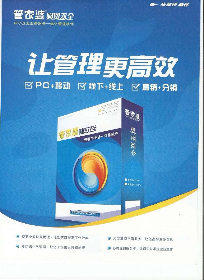 管家婆正版管家，全面解析與管理軟件的重要性，管家婆正版管家，管理軟件的重要性全面解析